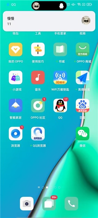 灵动岛