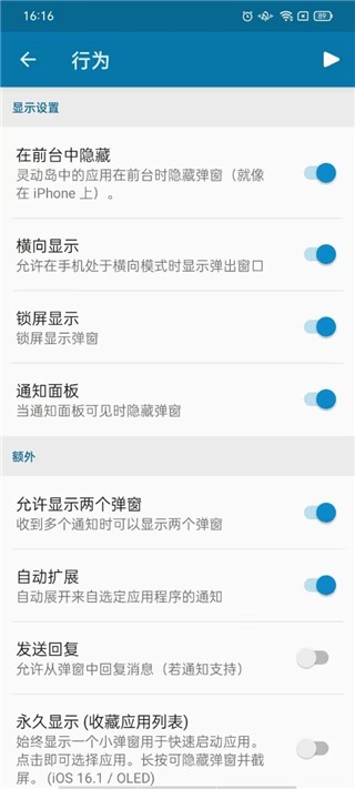 灵动岛