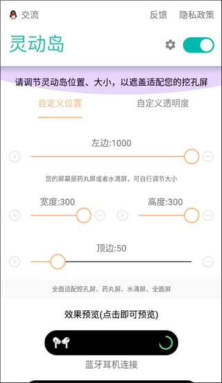万象灵动岛