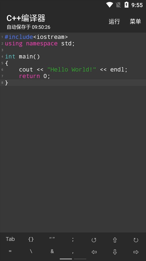 C++编译器
