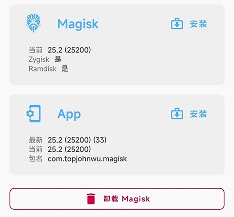 Magisk delta狐狸面具