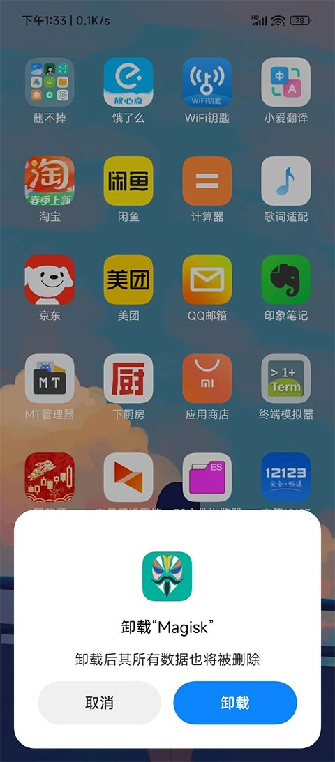 Magisk delta狐狸面具