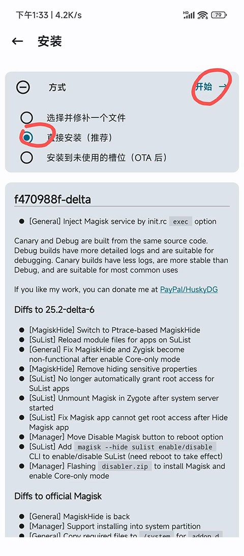 Magisk delta狐狸面具