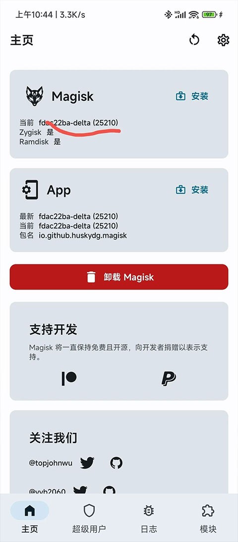 Magisk delta狐狸面具