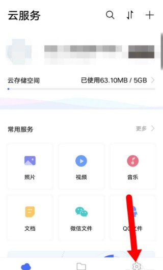 VIVO手机云服务