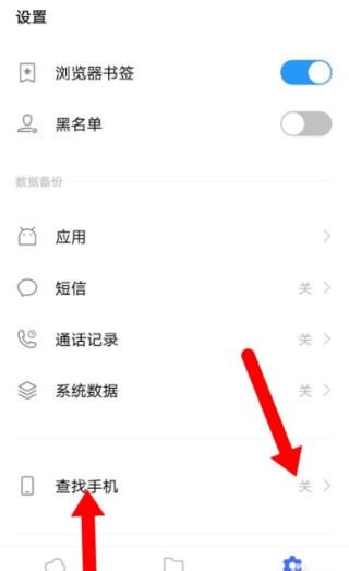 VIVO手机云服务