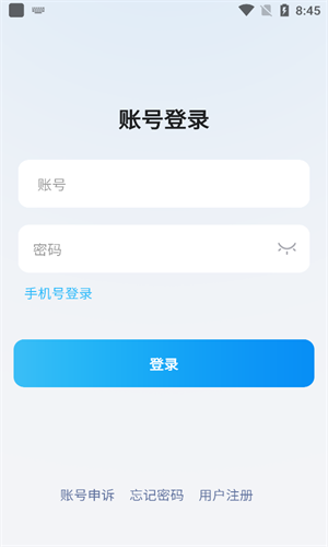 旺旺商聊最新版