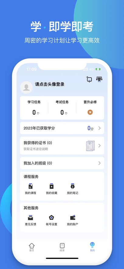 富学宝典富士康截图3