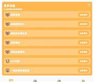 小雷画质助手