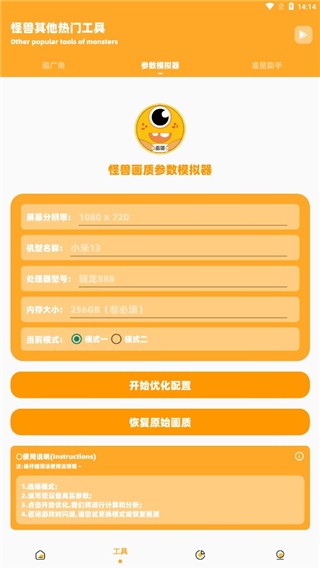 小雷画质助手