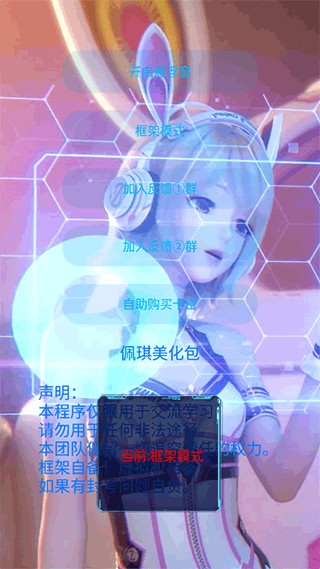 佩奇美化包最新版
