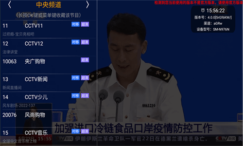 新版hdp电视直播