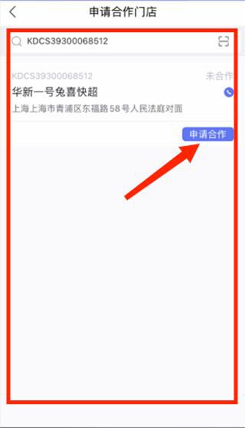 兔网通快递员版