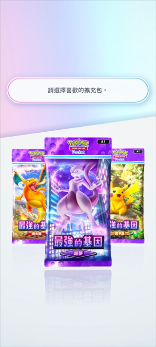 宝可梦TCG口袋版