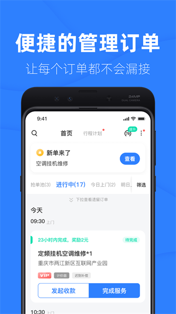 啄木鸟工程师版截图2