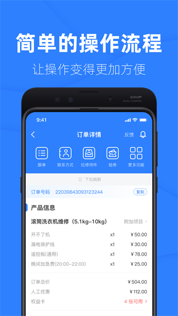 啄木鸟工程师版截图1