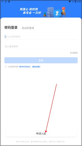 啄木鸟工程师版