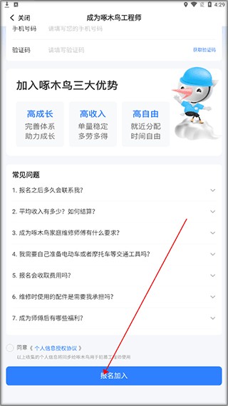 啄木鸟工程师版