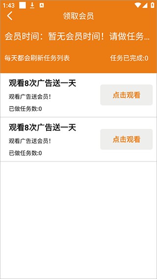 人人听免费听书