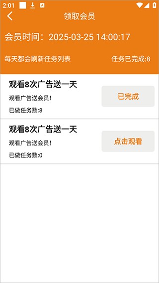 人人听免费听书