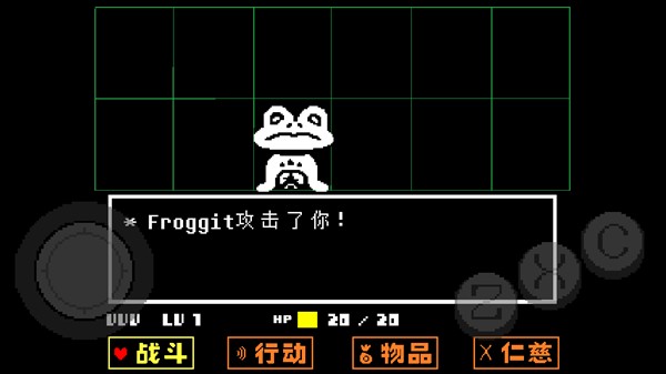 Undertale传说之下