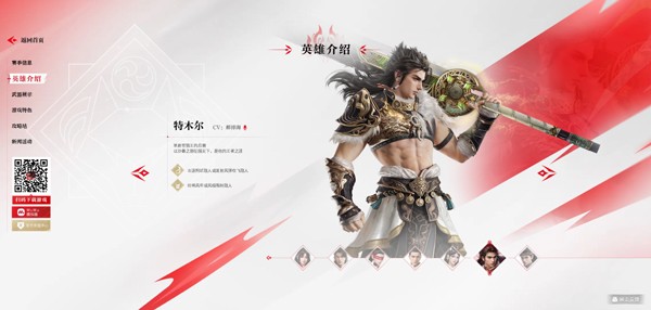 永劫无间网易版