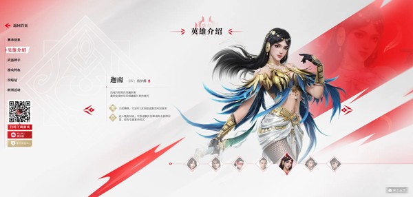 永劫无间网易版