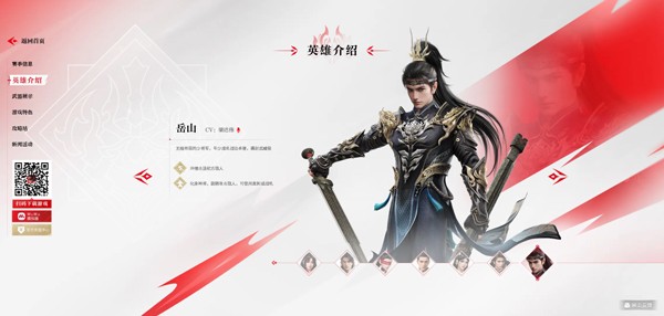 永劫无间网易版