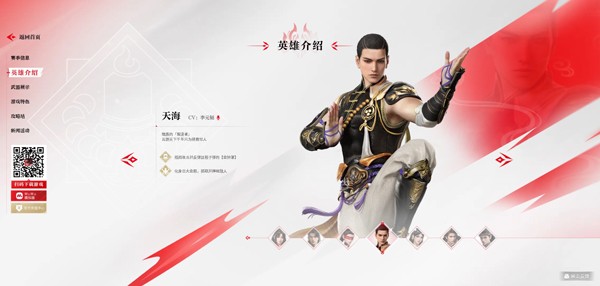永劫无间网易版