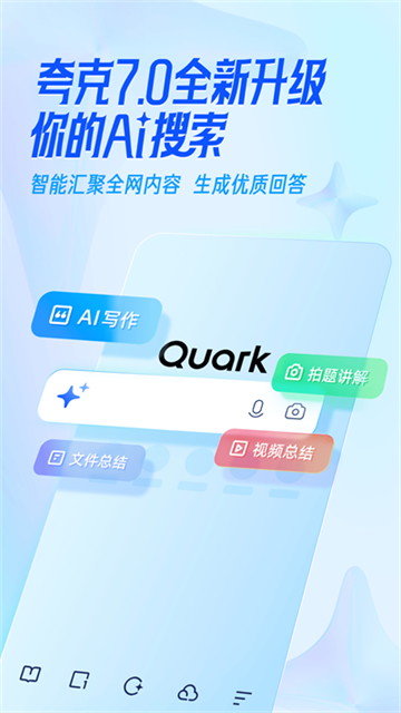 夸克浏览器最新版截图2