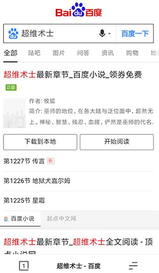 夸克浏览器最新版