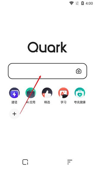 夸克浏览器最新版