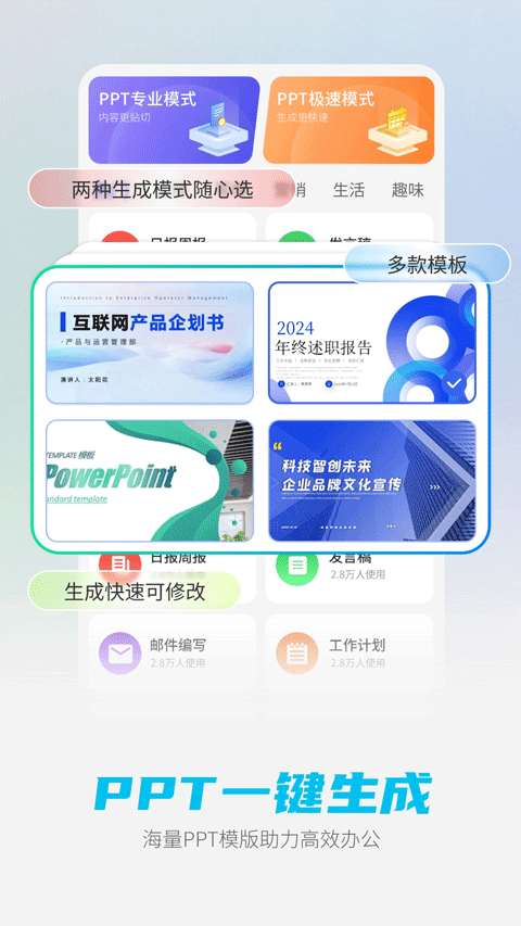 DeepaI智能助手安卓版截图3