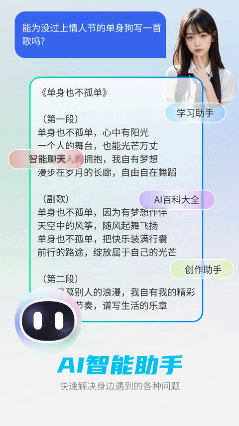 DeepaI智能助手安卓版截图2