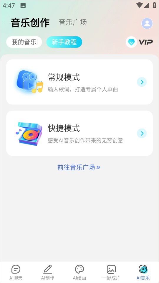DeepaI智能助手安卓版