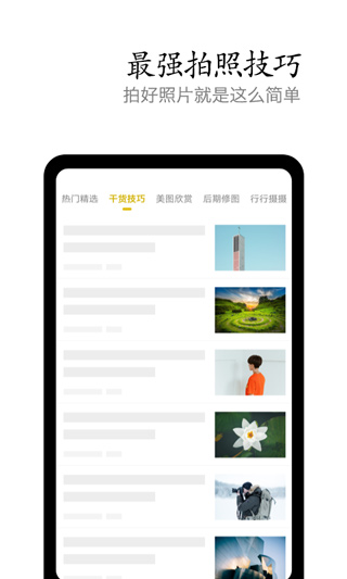 VIVO摄影最新版截图2