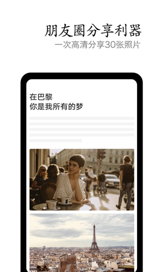 VIVO摄影最新版截图3