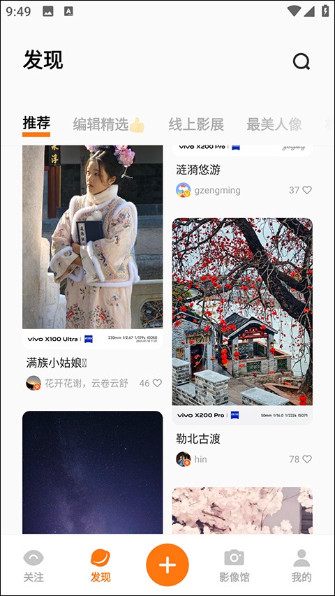 VIVO摄影最新版