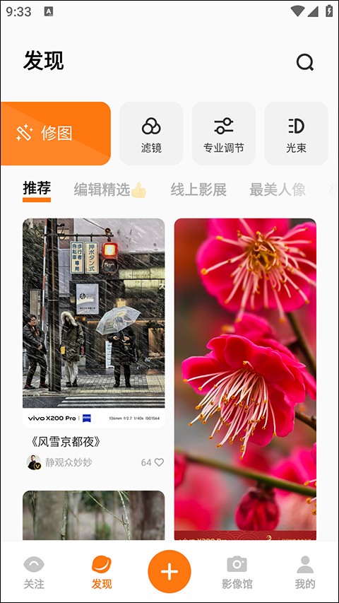 VIVO摄影最新版