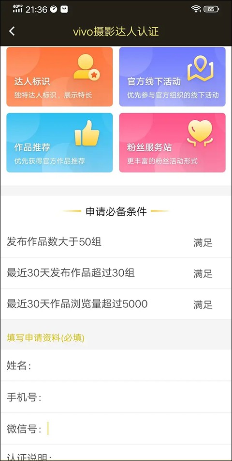 VIVO摄影最新版