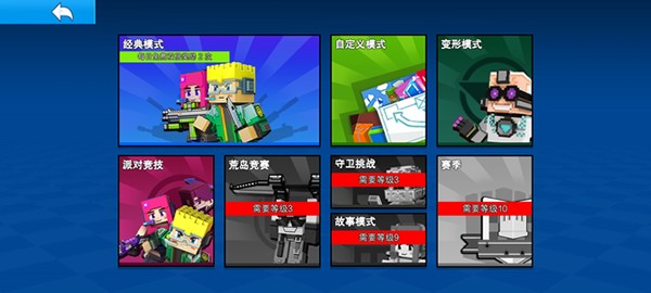 像素射击最新版