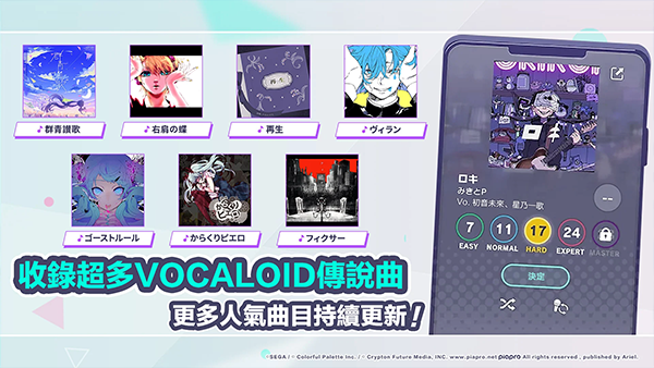 初音未来缤纷舞台台服截图1