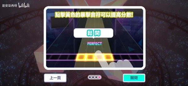 初音未来缤纷舞台台服