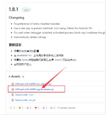 Lsposed框架