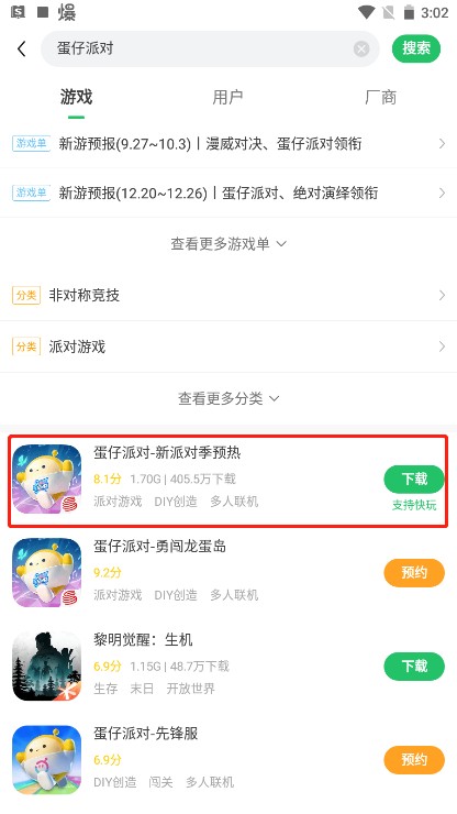 好游快游