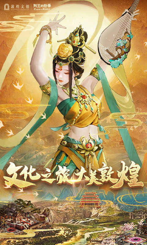 COK列王的纷争截图3