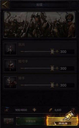 COK列王的纷争