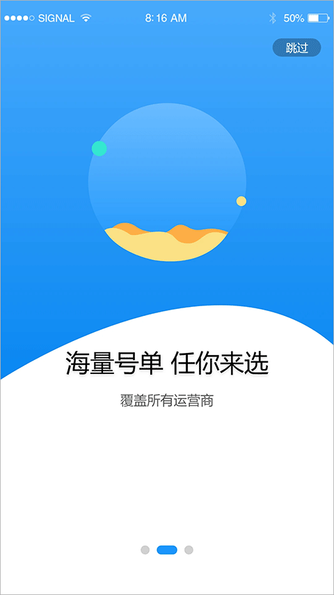 号令天下截图3