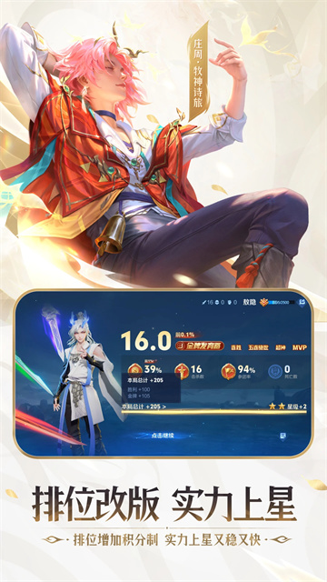 王者荣耀云游戏截图2