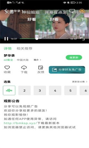 西瓜影音